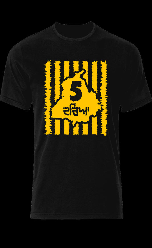 5 Rivers Punjabi T shirt. Punjabi unisex T shirt.