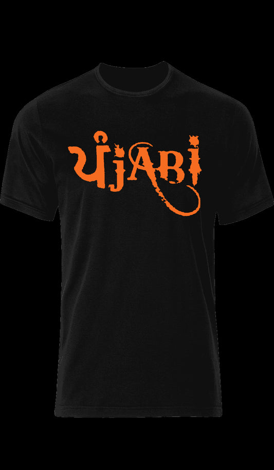 Punjabi T shirt. Punjabi Unisex T shirts